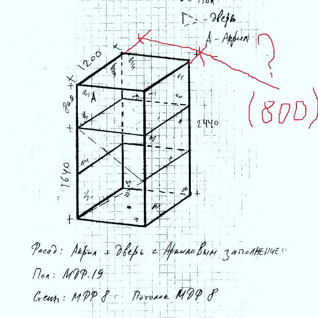 Черновой эскиз вольера из конструкционного алюминия составленный со слов заказчика