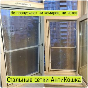 Стальная сетка Антикошка не пропускает комаров
